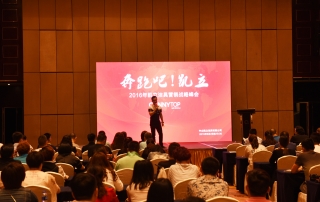 “奔跑吧，凱立”——2016凱立淋浴房戰略營銷峰會
