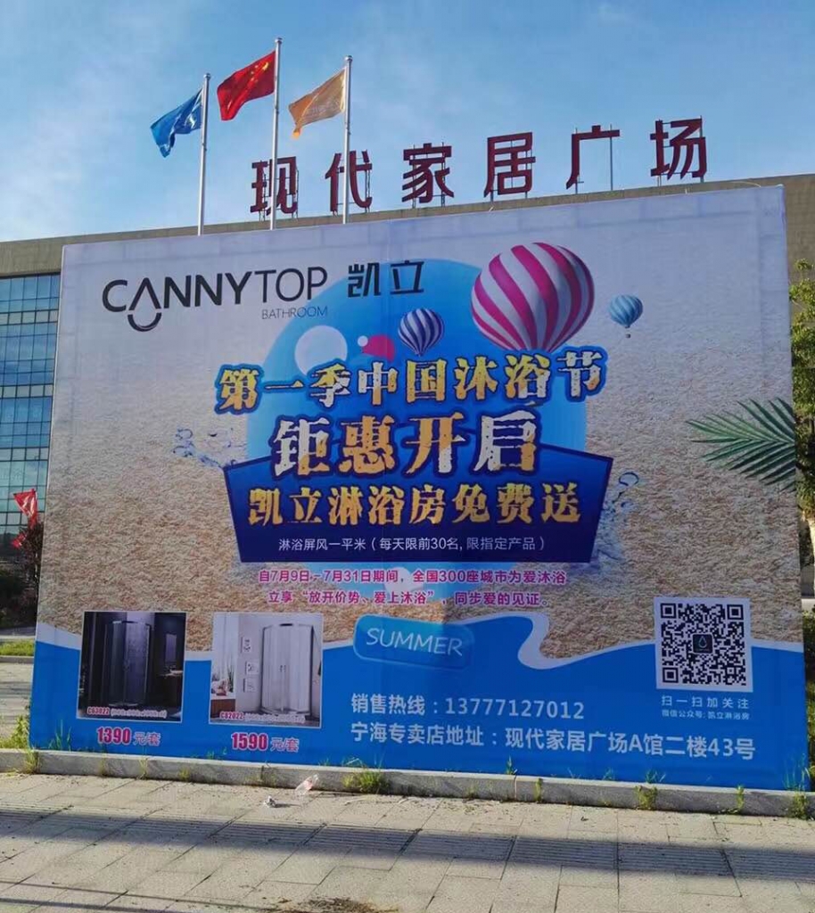 凱立中國沐浴節(jié)火熱進(jìn)行中，各旗艦店現(xiàn)場人潮涌動