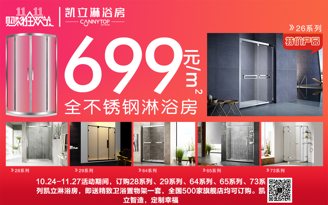 11·11不再孤單，凱立定制你的幸福美