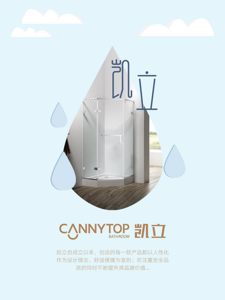 3.15凱立淋浴房送溫暖，海量流量歡樂派！