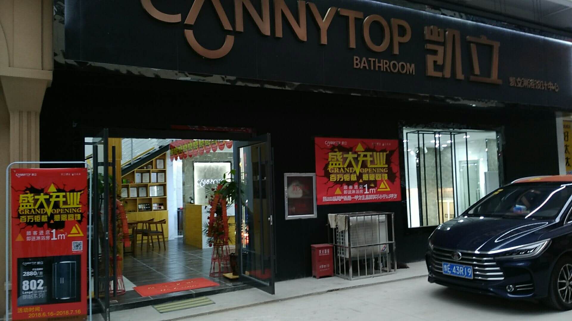 熱烈祝賀凱立淋浴房河南安陽歐蓓莎店開業(yè)！