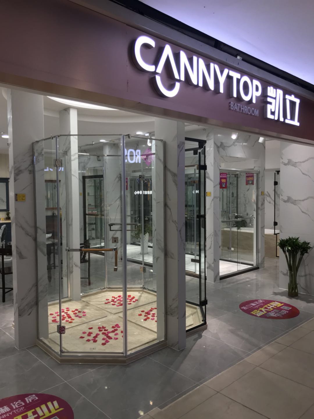 熱烈祝賀凱立淋浴房杭州佳好家專賣店盛大開業！