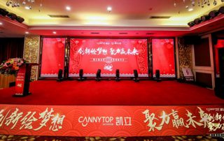 凱立淋浴房隆重舉辦2020“創新繪夢想，聚力贏未來”主題年會及答謝晚宴