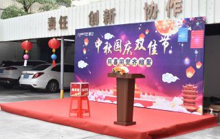 濃情中秋·歡度國慶，凱立2020雙節(jié)活動圓滿落幕